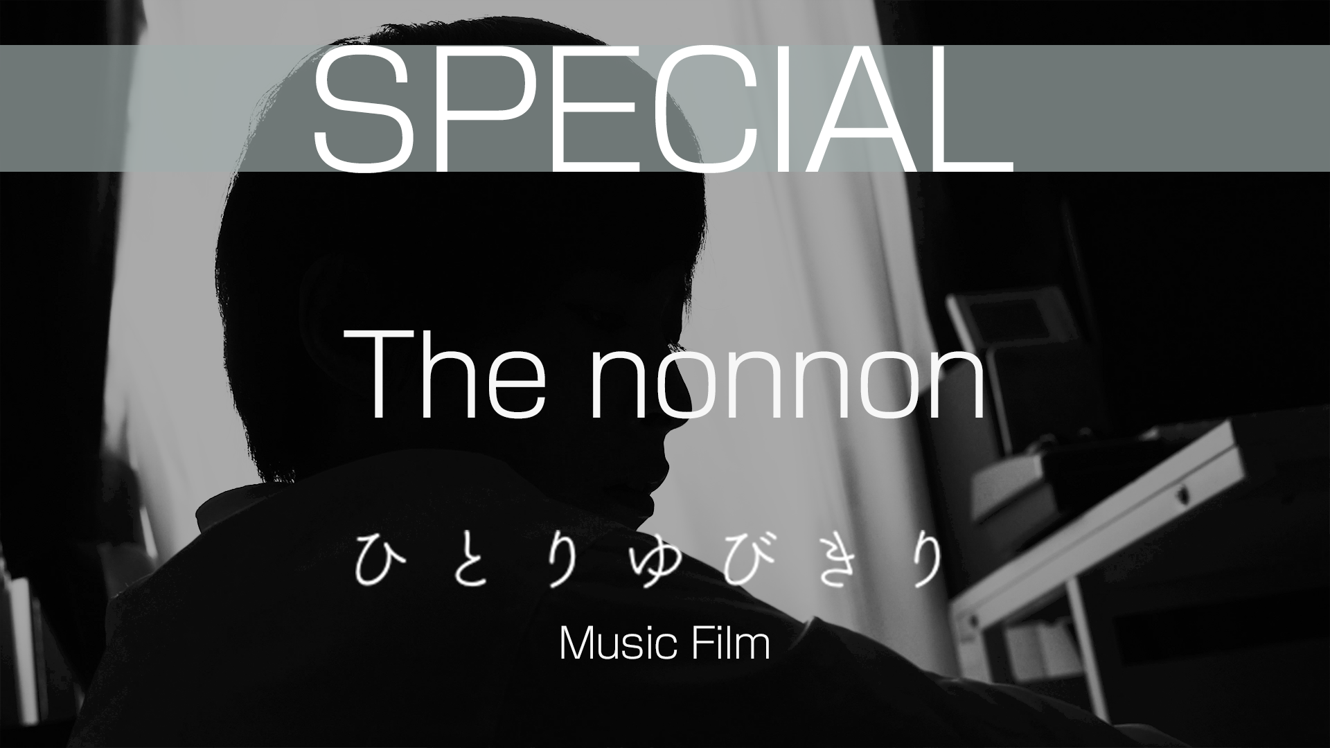 The nonnon -ひとりゆびきり- -NEXTYLE-